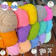 Yarn 15 Sizes (Roll) Mixed Colors Set X 3ply-4ply