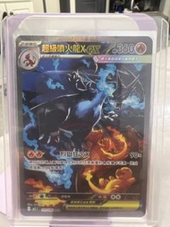 pokemon ptcg 超級噴火龍ex 繁中