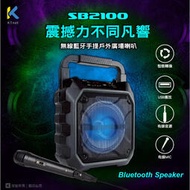【現貨】藍芽喇叭麥克風 教學機 平版藍牙無線傳輸/AUX(外接)/3.5mm/USB隨身碟/FM調頻收音機