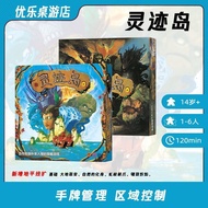 灵迹岛桌游1-4人卡牌驱动合作策略深度对抗多人聚会经典桌面游戏7.4 Spirit Island Board Game 1-4 Players Card-Powered Cooperative Str