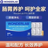 WonderLab PYLO养胃益生菌Pylopass调理肠道胶囊成人儿童护卫菌WonderLab PYLO Care20240512