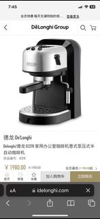 Delonghi 咖啡機EC270