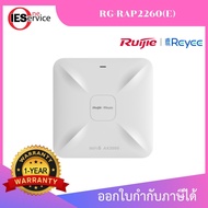 Ruijie RG-RAP2260(E) AX3200 ตัวกระจายสัญญาณ Wi-Fi 6 ความเร็วสูง พอร์ต Multi-Gigabit ประกันศูนย์ไทย
