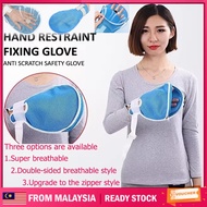 Hand Restraint Glove Mitt Anti-scratch Prevent Self-extubation Drip Remove for Dementia Eczema Depre