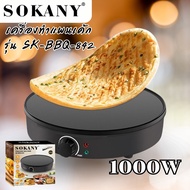 เครื่องทำแพนเค้ก เครื่องทำพิซซ่า 1000W ปรับความร้อนได้ อเนกประสงค์ SK-BBQ-842