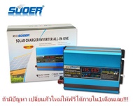 Suoer Intelligent Dc 12V Ac 220V 1000W Modified Sine Wave Solar Inverter With Built-in Charge Controller