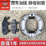 Wuyo Benzeneda Motorcycle Biying Hanying WH150-3-3A Front Rear Disc Brake Pad Brake Pad Drum Brake S