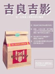 預購 吉良吉影聖潔曼麵包店紙袋 JOJO的奇妙冒險