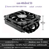 ID-COOLING IS-40X V3 Low Profile CPU Cooler 45 มม.ความสูง 4 Heatpipes Air Cooler 15 มม.พัดลมสําหรับL