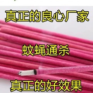 Special Offer Fly Repellent Mosquito Repellent Restaurant Dedicated Powerful Fly Repellent Household