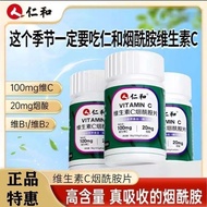 Ren.And Vitamin C Niacinamide Tablets Apple Flavor 60 Tablets Niacinamide Vitamin B1B2VC Nutrition 1