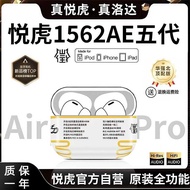 Huaqiang North pro2 Yuehu Luoda 5th Generation 1571AM/1562AE/F Noise Cancelling Bluetooth Headset 46
