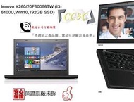 =!CC3C!=聯想lenovo X260/20F60066TW (I3-6100U,Win10,192GB SSD)