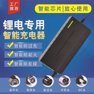 Electric Vehicle Lithium Battery Charger 48V60V Three-Wheel Lithium Battery Car Trolley Power Rechar