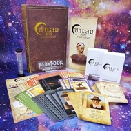 [มีของพร้อมส่ง] ซาเลม 1692 เกมล่าแม่มด Salem 1692 Thai ไทย Board Game (ภาษาไทย) [C2]