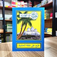 Juz Amma Turutan Qoidah Baghdadiyah Ukuran A5, Juz Amma Kelapa Anak Dewasa Belajar Mengaji
