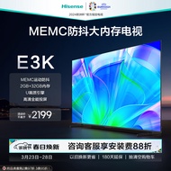 海信电视65E3K 65英寸 MEMC防抖 2GB+32GB U画质引擎 4K高清智慧屏 客厅家用液晶平板电视机 以旧换新