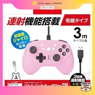 【Direct from Japan】Wired controller "Battle Pad Turbo Pro SW (Pink)" for Nintendo Switch