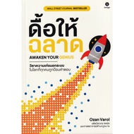 Se-Ed Publishing (Book) Stubborn To Be Smart: Non-System Skills In The World Who Are Entered Answers