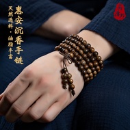 尚庸郡天然沉水级沉香手串108颗念珠越南惠安沉香木手链女男士多圈佛珠 8mm*108*31g