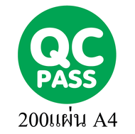 สติ้กเกอร์ QC pass (ผ่านการตรวจสอบมาตรฐาน )กันน้ำ ติดสิ่งของกล่องกระดาษ 2cm = 100 ดวง แผ่นละ 25 บาท 