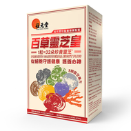 Wai Yuen Tong Premium Ganoderma Eight Plus 60 Capsules | 8 Types of Lingzhi | Heart & Organs Care | 