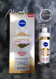 (มีช้อยส์ให้เลือก) NIVEA LUMINOUS 630 (30ml./ 15ml./ 10ml.) นีเวียลูมินัส630