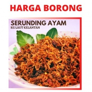 Harga Borong Serunding Chicken (Kelantan) Original Flavor 100% (Pek 5kg)