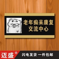 [Hot-selling] Elderly Idiot Funny Dormitory Dormitory House Number Self-adhesive Unique Creative Pro