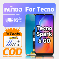 ทํางานร่วมกับจอภาพ LCD Tecno Spark 6 go เข้ากันได้กับรุ่น tecno spark 6 go KE5j KE5k เครื่องมือฟรีหน