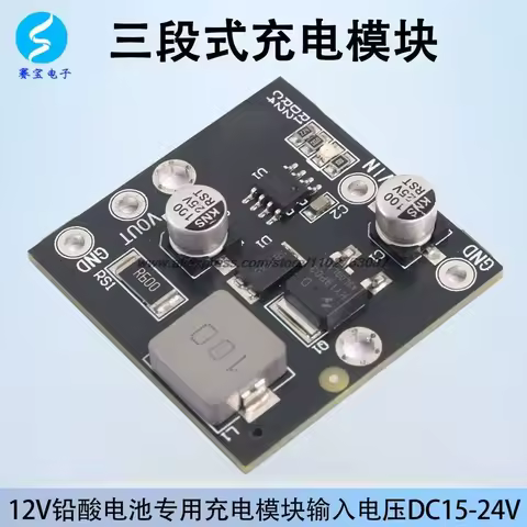 12V lead-acid battery charging module 12V high-power DC charger motherboard CN3768 three-stage type