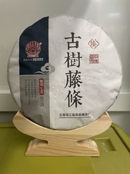 古樹藤條普洱茶餅