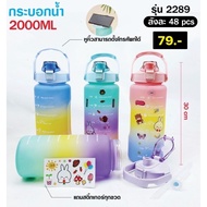 Water Bottle Model 2289 Size 200 ml.