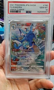 s8b Vmax絕群壓軸 190/184 刺龍王