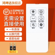 Suitable for Midea Electric Fan Floor Fan Remote Control Accessories FS40-10FR/11AR/15FR/8AR/13CR/11