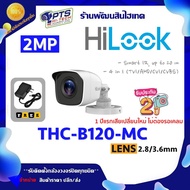 Hilook กล้องวงจรปิด 2MP รุ่น THC-B120-MC LANS 2.8/3.6 mm.+ Adapter