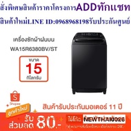 SAMSUNG Washing Machine Top Cover 15 Kg. Inverter Model WA15R6380BV/ST