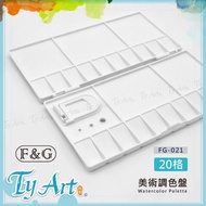 Tongyang Art Online Shopping F & G Palette Color Space 20 Grids Beginner Studio Outing Sketching FG-