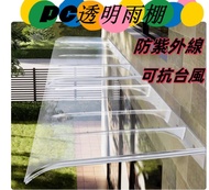Transparent awning rain baffle Awning invisible eaves window balcony water baffle no support for rain