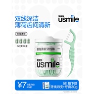Smile plus usmile Dental floss for adults, double-line floss sticks, home-use mint-flavored portable