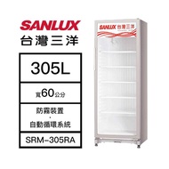 【結帳再x折】【含標準安裝】【SANLUX 台灣三洋】305L 直立式冷藏櫃 SRM-305RA (W1K7)