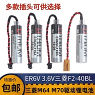 ♞New TOSHIBA Toshiba ER6V 3.6V ER6VC119A ER6VC119B Mitsubishi M70 system battery