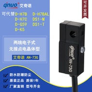 Magnetic Switch Normally Open AN-73G Dedicated Cylinder Induction Proximity Sensor D-H7B/C/D-G59/K5/