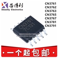 1-5pcs Brand new original CN3761 3762 3763 3765 3767 3781 3791 SMD SOP10 SSOP10