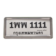 Car License Plate Frame 1nd 1111 ENGINE START Features