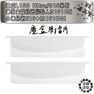 Suitable for Deputy Factory Roborock Sweeping Robot QREVO Q REVO PRO S MAXV CURV Slim Dust Box Baffl