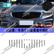 Dải Crôm Mạ Kẽm 23-24 Geely Star Net Trang Trí Đổi Màu Mặt Trước Xe Bumper Sticker Trang Trí Nội Thấ
