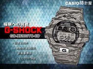 CASIO 卡西歐  GD-X6900TC-8D G-SHOCK 虎紋 迷彩 當兵 耐衝擊