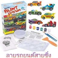 ระบายสีปูนปลาสเตอร์ ทำปูนปลาสเตอร์มาระบายสี ชุดระบายสีปูนปลาสเตอร์ ระบายสีDIY อุปกรณ์ระบายสี ทำตุ๊กต