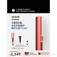 [Tanabata Gift] Dyson Dyson HT01 Hair Dryer Hair Straightener Styling Straight Clip Hair Dryer Wet D